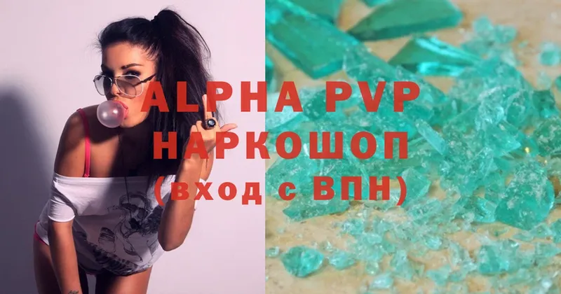 где купить наркотик  Грайворон  Alfa_PVP VHQ 