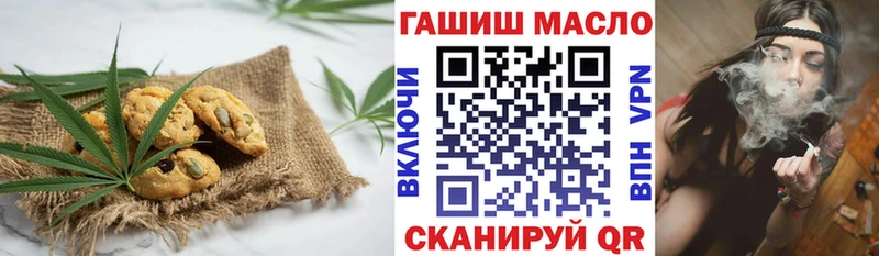 мориарти наркотические препараты  Грайворон  Canna-Cookies марихуана 
