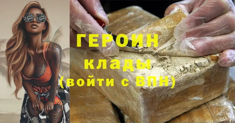 MEGA вход  Грайворон  Героин хмурый  купить закладку 