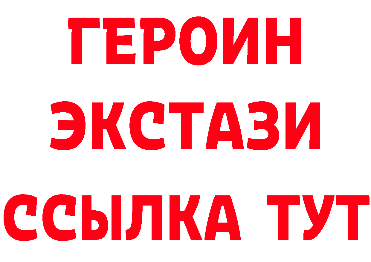 Героин VHQ рабочий сайт это ОМГ ОМГ Грайворон