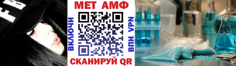 МЕТАМФЕТАМИН винт  Грайворон 