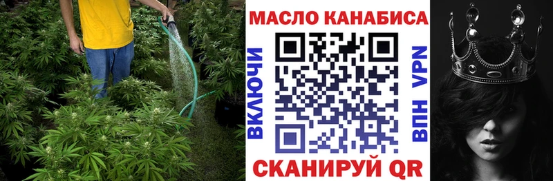 ТГК гашишное масло  как найти   Грайворон 